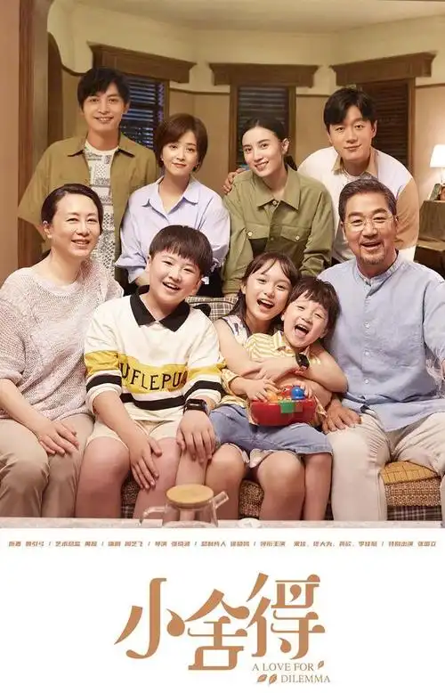 小舍得百度云140集全网盘中字资源1080p超清晰资源已分享