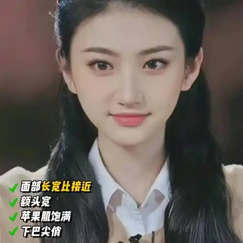 田鑫医生:倒三角脸倒三角脸也叫瓜子脸,上宽下窄,看起来脸会比鹅蛋脸