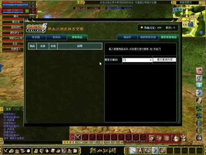 《热血江湖狼烟四起》第24期:关于武器和防具合成石头的选择探讨