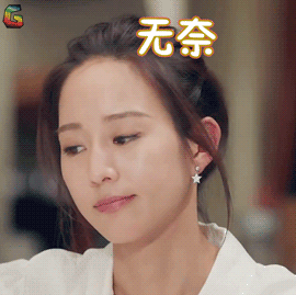 温暖的弦张钧甯温暖无奈soogifsoogif出品gif动图_动态图_表情包下载