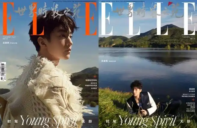 王俊凯 × 五大女刊封面 9215【时尚芭莎】2016.07 / 2018.