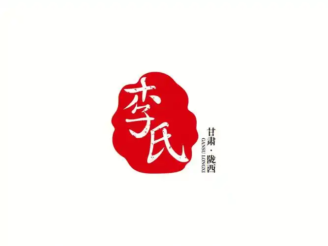 甘肃陇西李氏文化标志logo设计