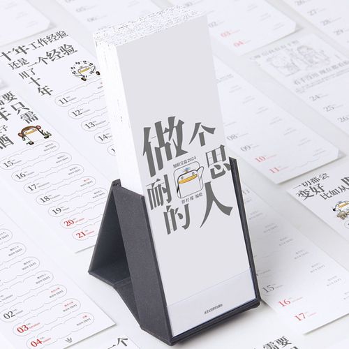 做个耐思的人职场漫画台历2024日历365条隐藏冷知识圣诞礼物解压