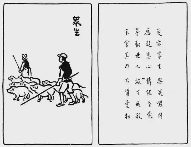 不杀生护生是为了保护动物还是为了人自己的心