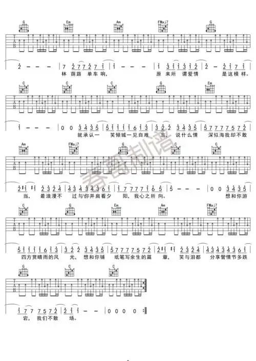 一笑倾城吉他谱汪苏泷c调高清弹唱谱吉他谱