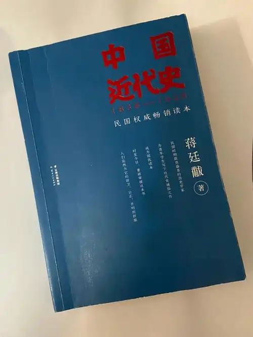 神圣的事实自由的讲述中国近代史