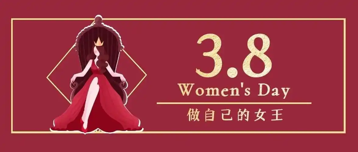 专注做女王笃定做自己