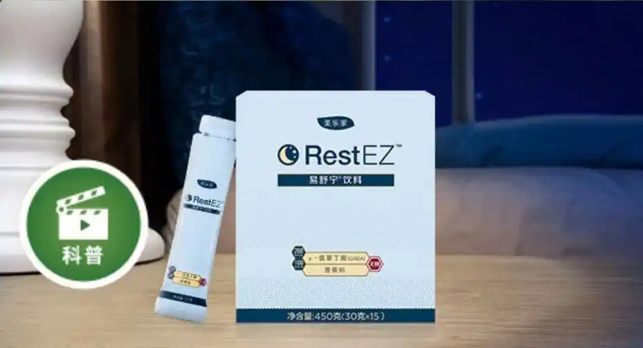 「易舒宁饮料」每袋添加200毫克gaba(γ-氨基丁酸)与100毫克专利香蕉