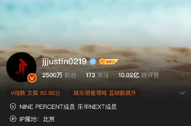 黄明昊微博粉丝数破2500万