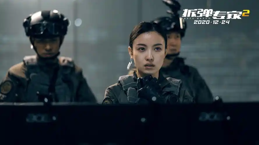 电影《拆弹专家2》终极预告,开启预售!