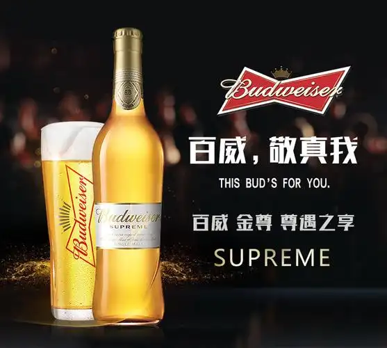 百威budweiser百威金尊啤酒经典黄啤单一麦芽330ml12支装