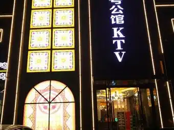 七号公馆ktv(虞城澜湾店)