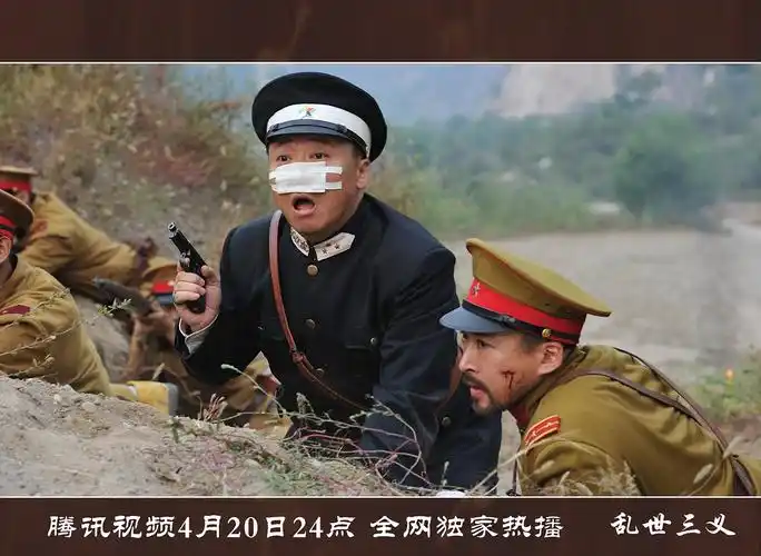 乱世三义 剧照