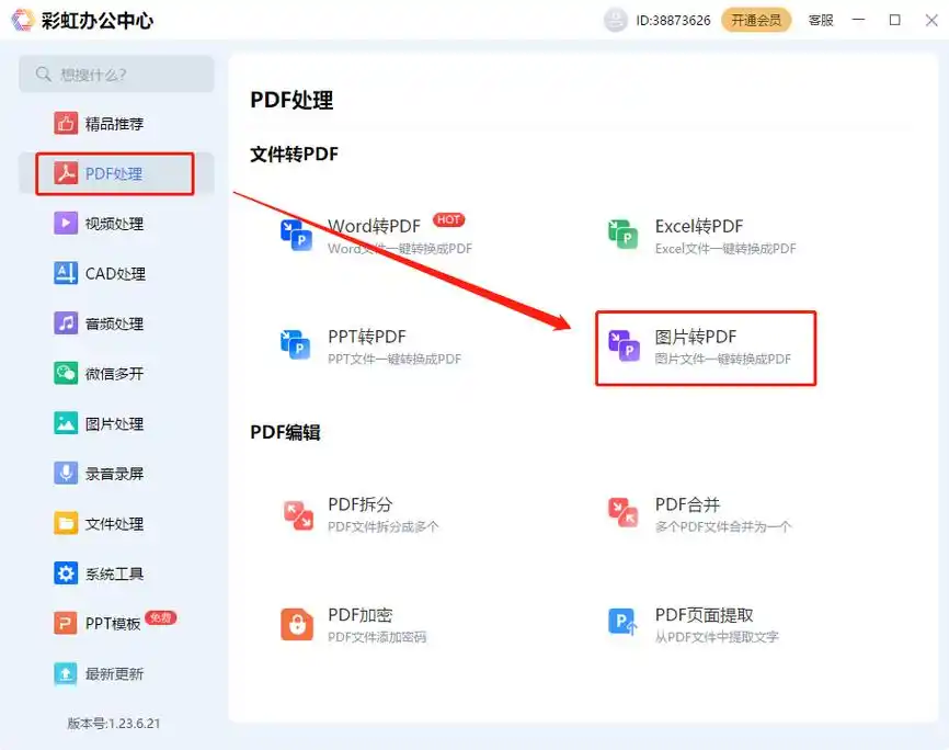 三张图片怎么合成一张?这些小技巧非常实用!