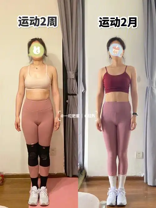 记录95宅家运动两个月的体型变化(瘦18斤)