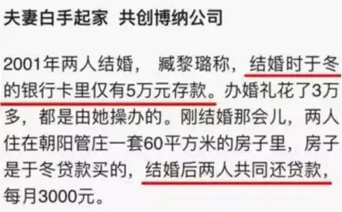 这期间,臧黎璐既要照顾家庭,为于东生了一双儿女,同时又能在工作中独