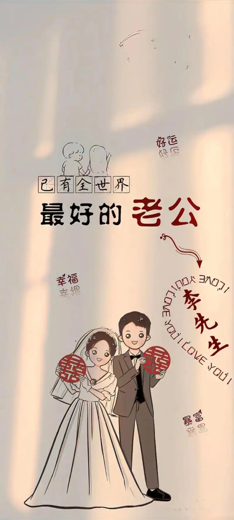 情侣壁纸#姓氏壁纸#情侣姓氏壁纸 #送你一张壁纸  - 抖音