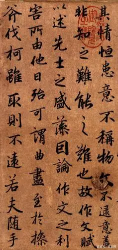 陆柬之行书《文赋》