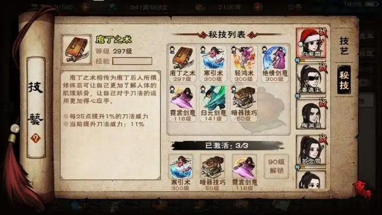 烟雨江湖李长顺在哪