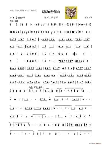 塔塔尔族舞曲 (竹笛入门版) 谱友园地 _ 图片网