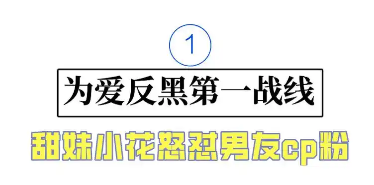 "暴躁甜妹"田曦薇:为肖战下场手撕黑粉,隐藏大胃王震惊全剧组_cp_刘美