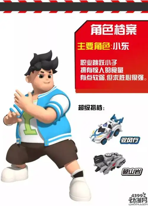 热血少年必看动画《跳跃战士》全国首播!