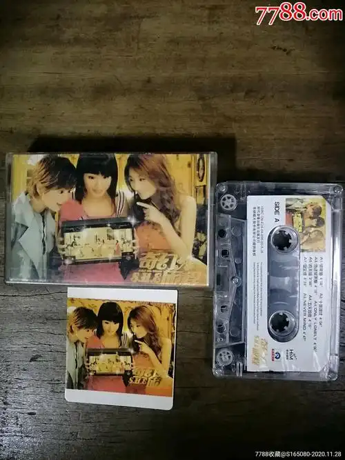 she《奇幻旅程》_磁带/卡带_第1张_7788音像