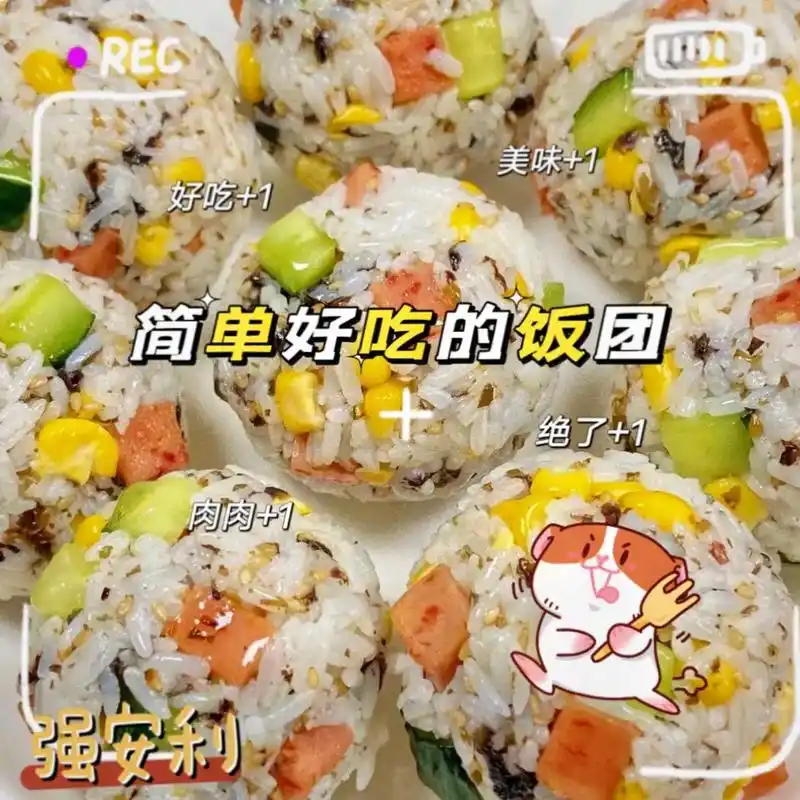 一定要试一试这个海苔蔬菜饭团吧!家里有剩米 饭 的都可以安排 - 抖音