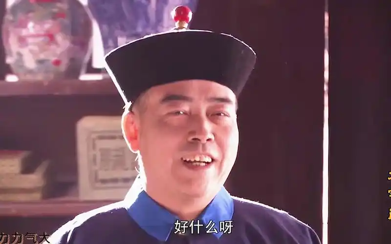 【大宅门】陈凯歌客串名场面,白景琦又冒坏水了