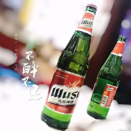 大胡子烧烤,乌苏啤酒两瓶就倒