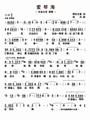 爱琴海_简谱_搜谱网
