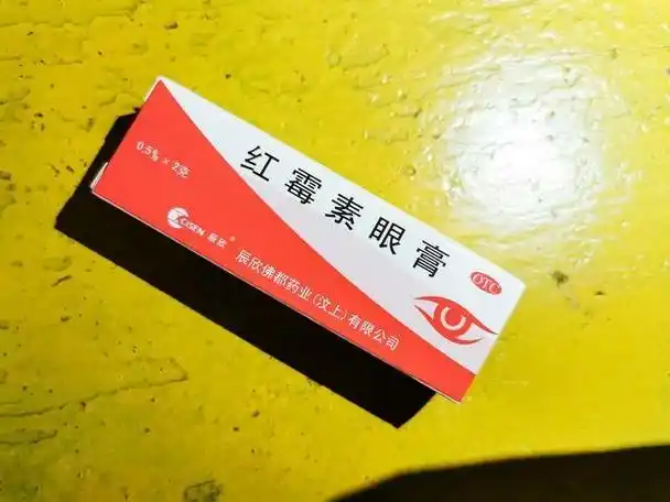 几块钱1支的红霉素眼膏,有什么作用与红霉素软膏有啥区别