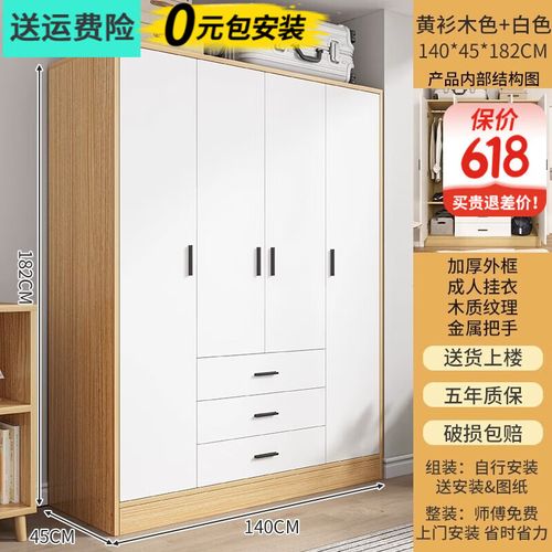 京婵【包安装】衣柜卧室平开门衣柜木质组合简易家用板式柜子收纳衣橱