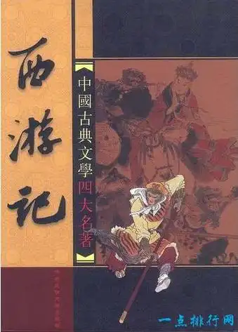 中国四大名著 部部都是经典-鳌游排行榜 | 电视剧排行榜_手游网络游戏