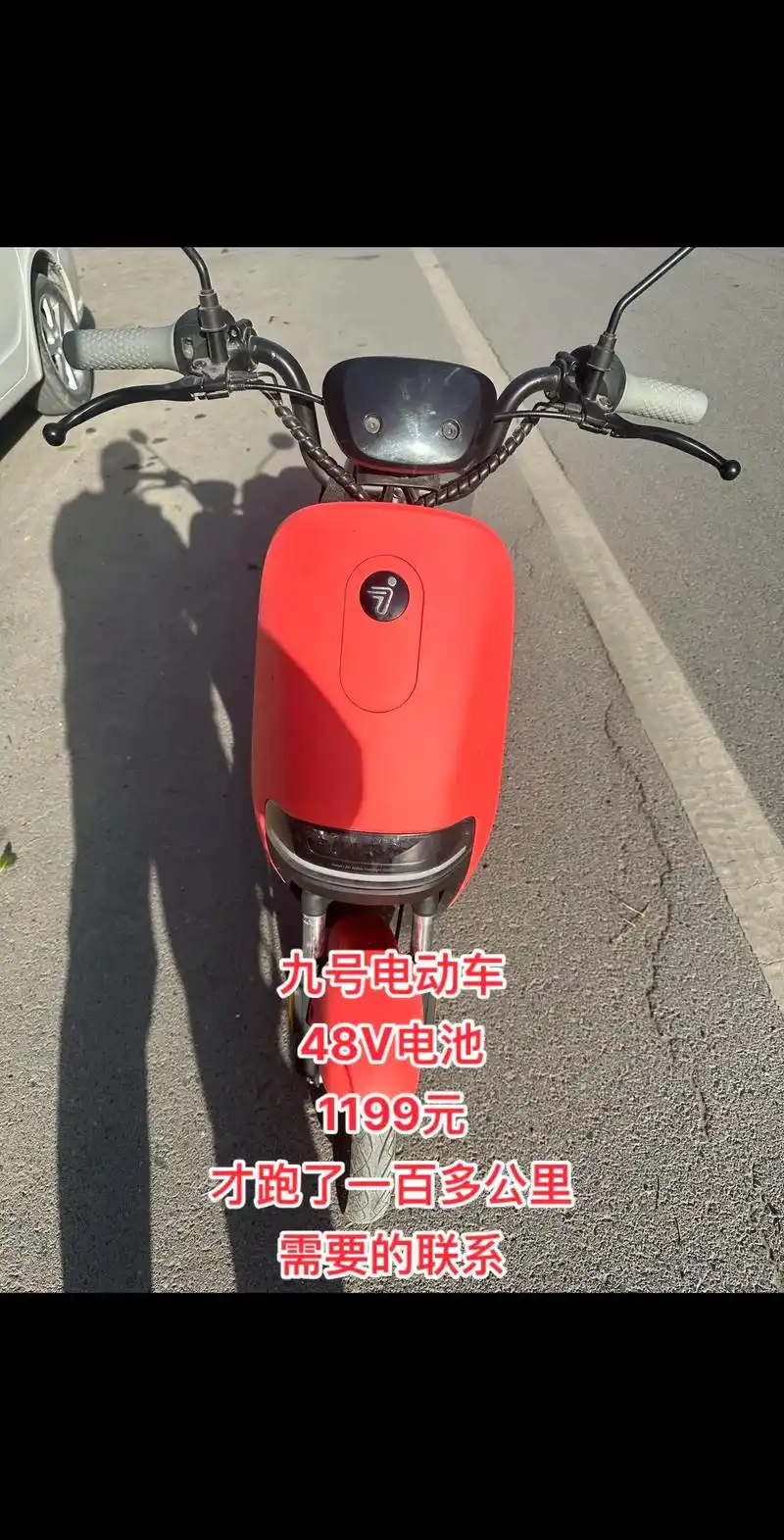 九号电动车48v电池1199元.九号电动车 48v电池 11 - 抖音