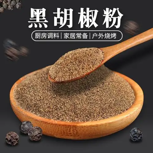 味好美黑胡椒粉10g小包西餐牛排黑椒汁调味料家用厨房调料