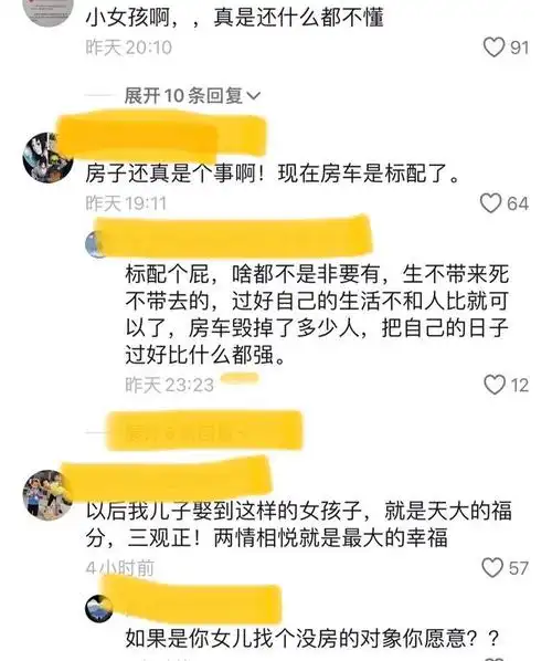 结婚有了孩子以后,孩子要有房子住,读书要有房子.