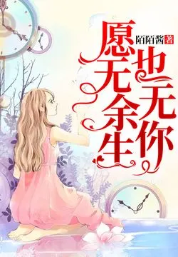 地反唇相讥;秦悦歆被人打的时候,是陆晨安按着轮椅出来将她护在身后