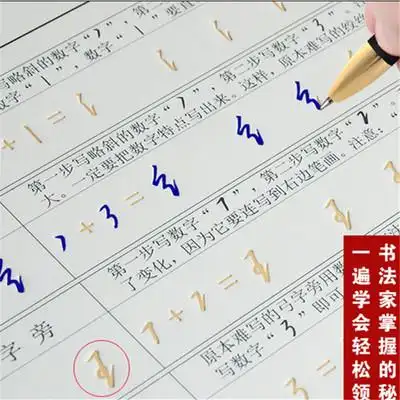 手写体练字本距优惠券开抢还有00:00:00张神农数字化行书密码字帖套装