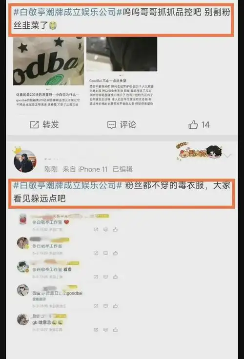 李宏毅嚼槟榔遭王楚然白眼卖13块钱的衣服公然与鹿晗恶意竞争