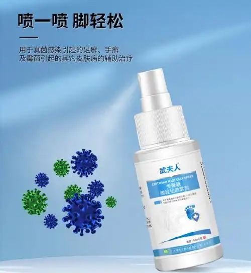 【6.9】武夫人 狼毒草本抑菌脚气喷剂60ml