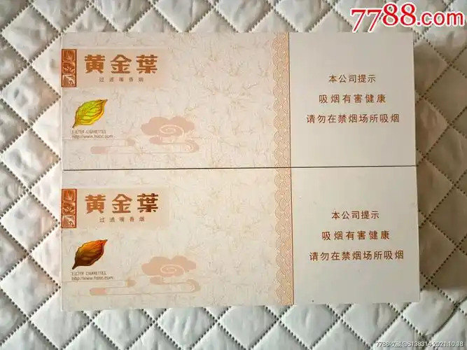 河南黄金叶细支(16版一对条盒)_烟标/烟盒_图片欣赏_收藏价格_7788烟
