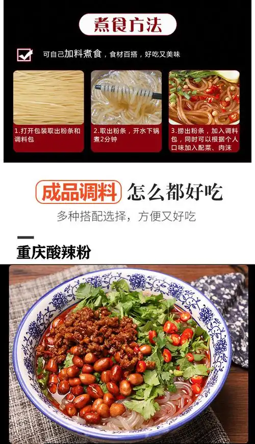 重庆酸辣粉调料包配方重庆小面调料600g袋装麻辣炸酱面米粉酱料