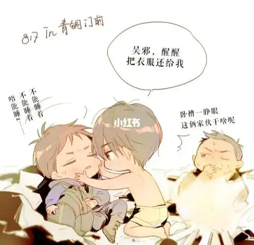 铁三角盗墓笔记可爱卡通