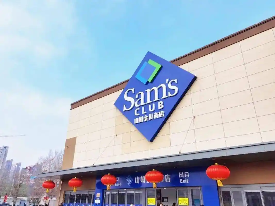 "过年第二天,去了这个宝藏超市后,我真香了"_山姆
