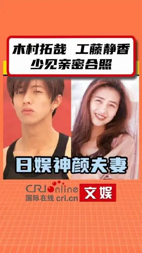 木村拓哉工藤静香合照