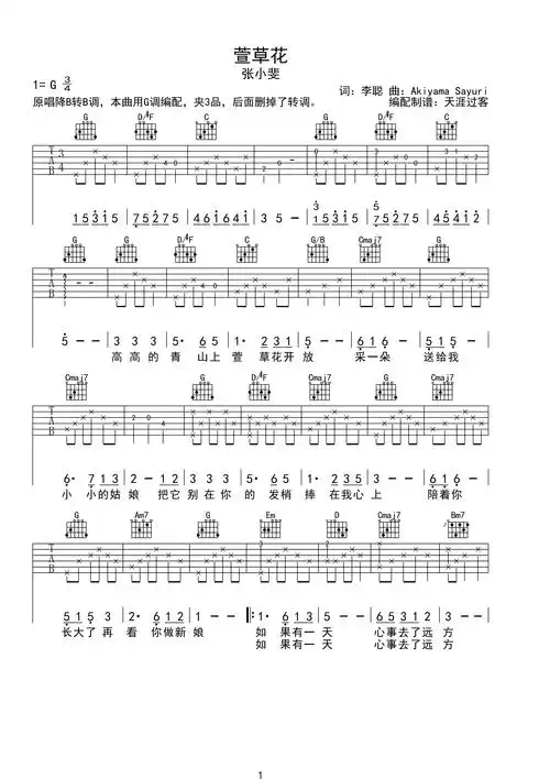 吉他谱 第1页
