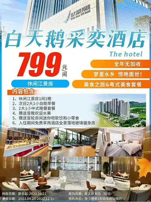 房间迷你吧软饮和小零食 入住期间免费享用酒店全景落地玻璃健身房