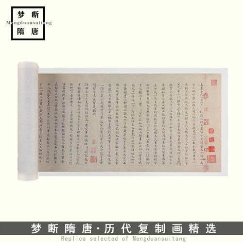 南宋 姜夔《王大令楷书保母砖题跋卷》1:1高清复刻毛笔书法字