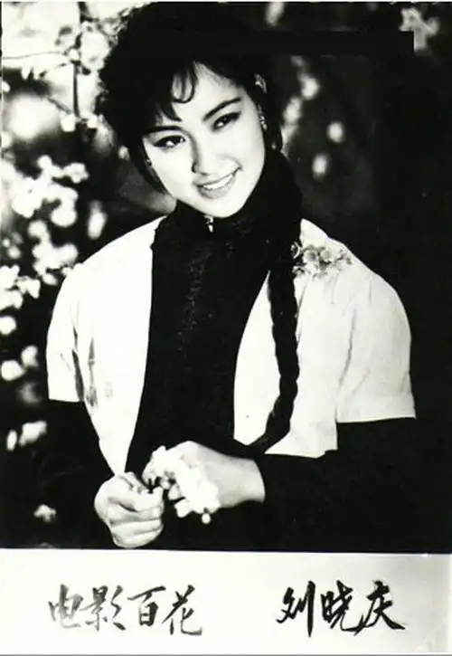 古风丽人#刘晓庆 年轻时候.